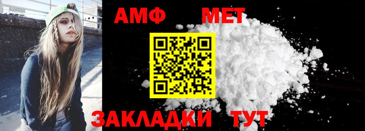Амфетамин Розовый Ростов-на-Дону