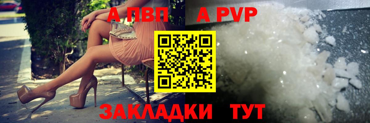 Alpha PVP мука Ростов-на-Дону