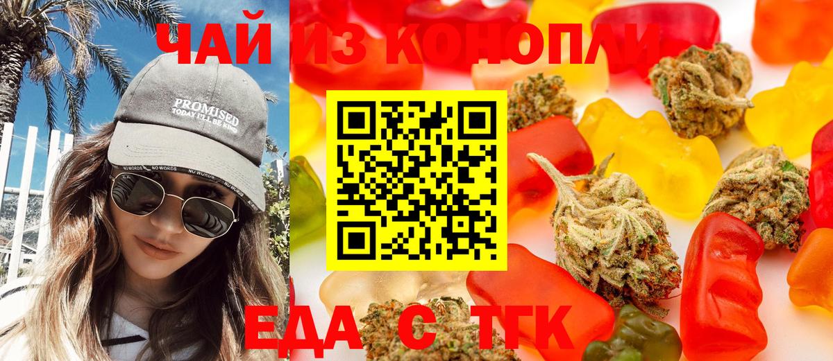 Cannafood марихуана Ростов-на-Дону