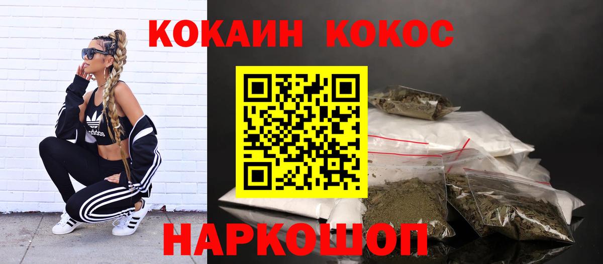 COCAIN Боливия Ростов-на-Дону
