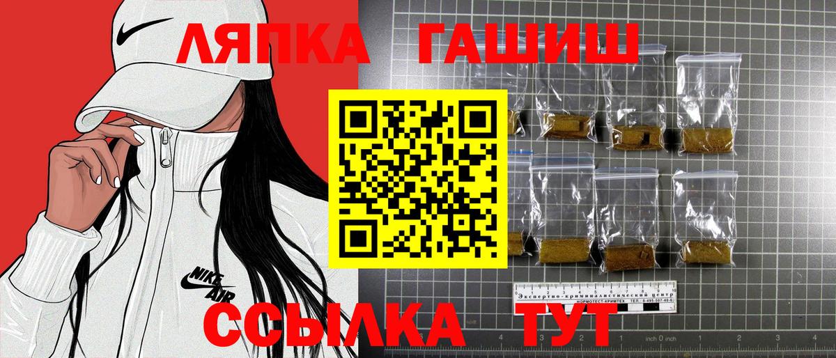 ГАШ ice o lator  ГАШ hashish  ГАШ  Вход с VPN  Ростов-на-Дону 
