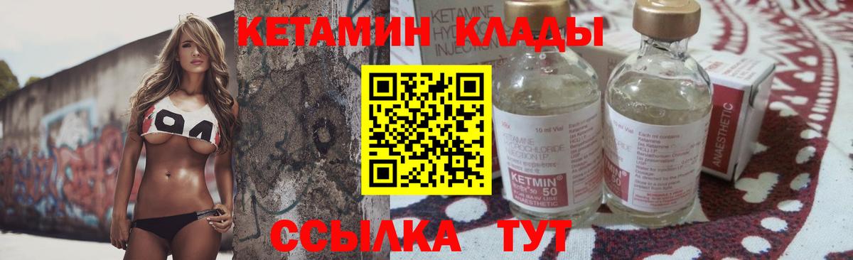 Кетамин VHQ  сайты даркнета наркотические препараты  Ростов-на-Дону  Вход с VPN 