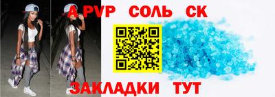 прущие крисы Партизанск