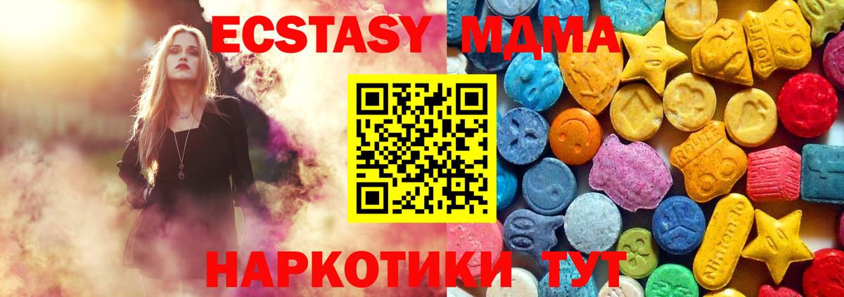 Ростов-на-Дону  МДМА crystal  МДМА  Вход с VPN 