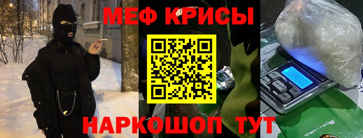 Меф  Меф VHQ  Вход с VPN  Ростов-на-Дону 