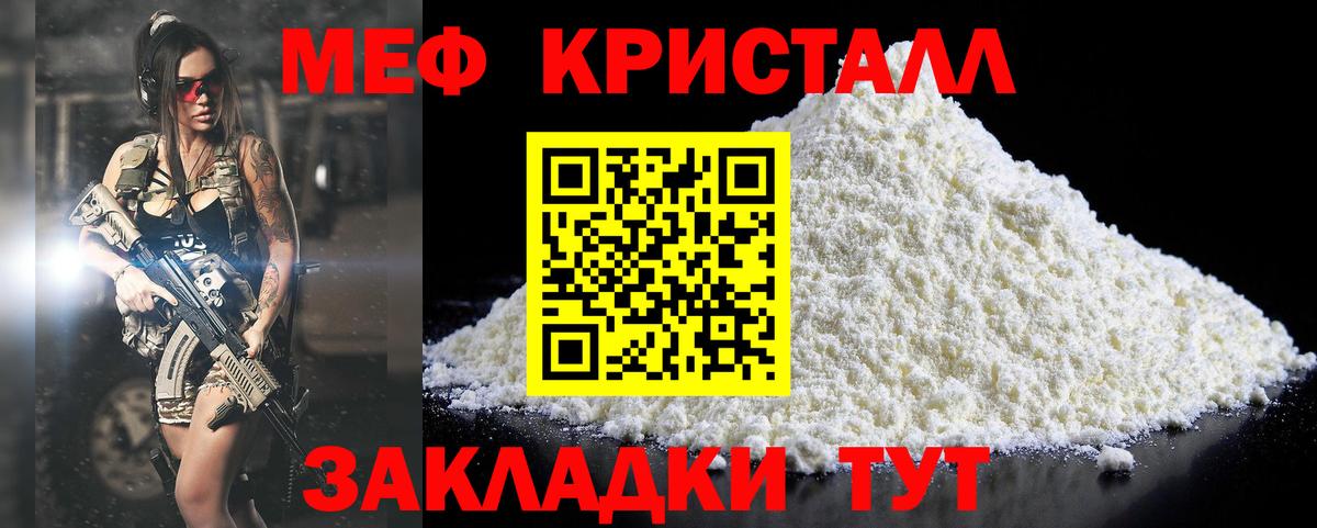 МЕФ мука Ростов-на-Дону