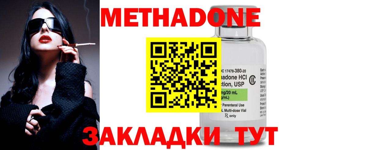 МЕТАДОН мёд Ростов-на-Дону