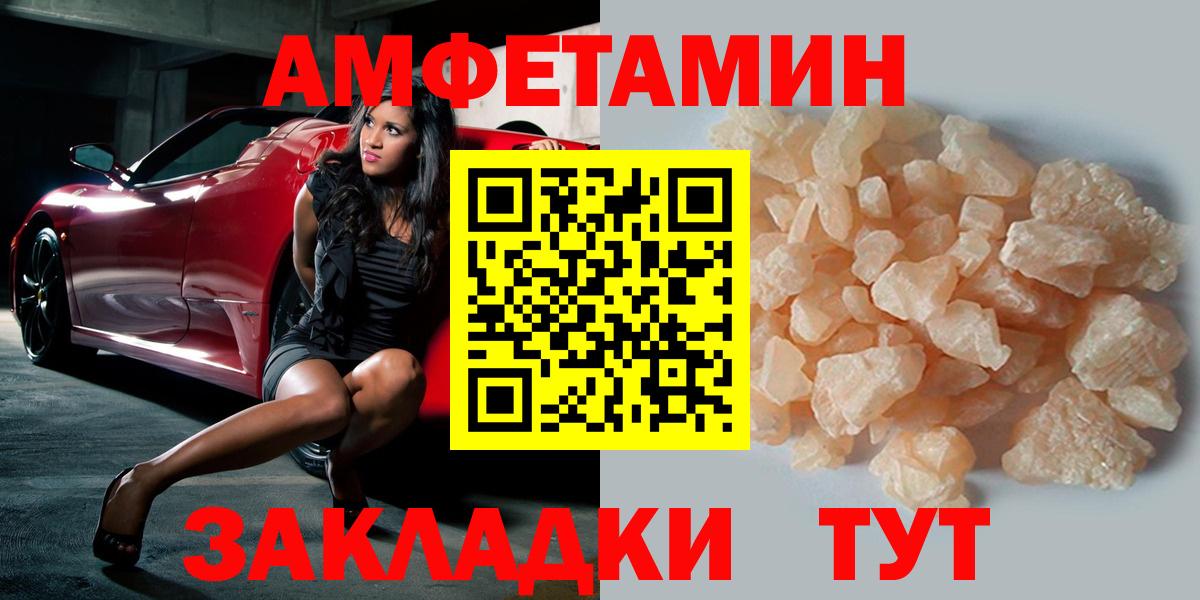 МЕТАМФЕТАМИН витя Ростов-на-Дону