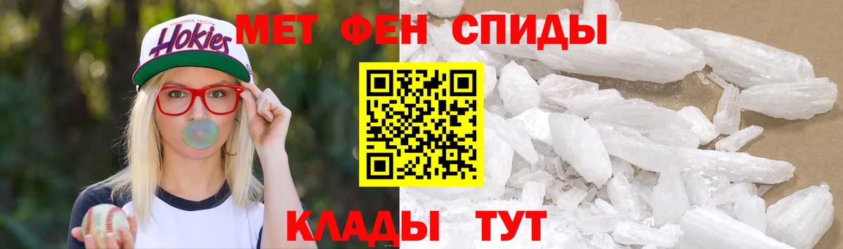 Первитин мет  Вход с VPN  Ростов-на-Дону 