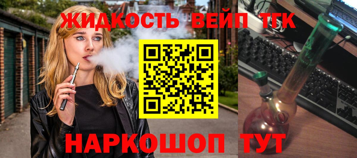 ТГК жижа  закладка  Ростов-на-Дону  Вход с VPN 